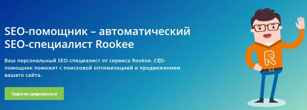 SEO_Rookee - Copy.jpg SEO_Rookee - Copy.jpg