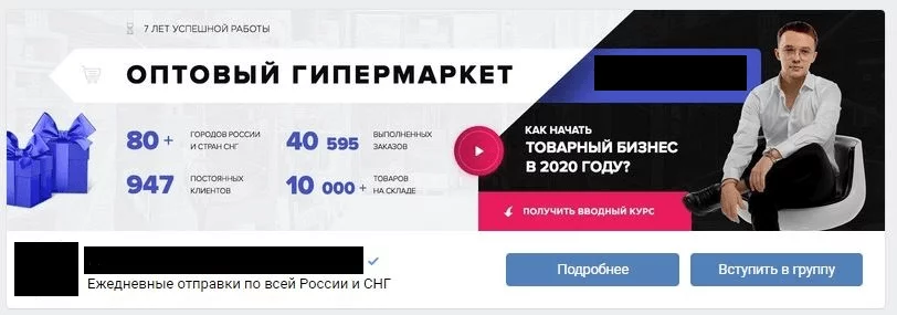 Как выглядит шапка магазина ВКонтакте Шапка магазина ВКонтакте