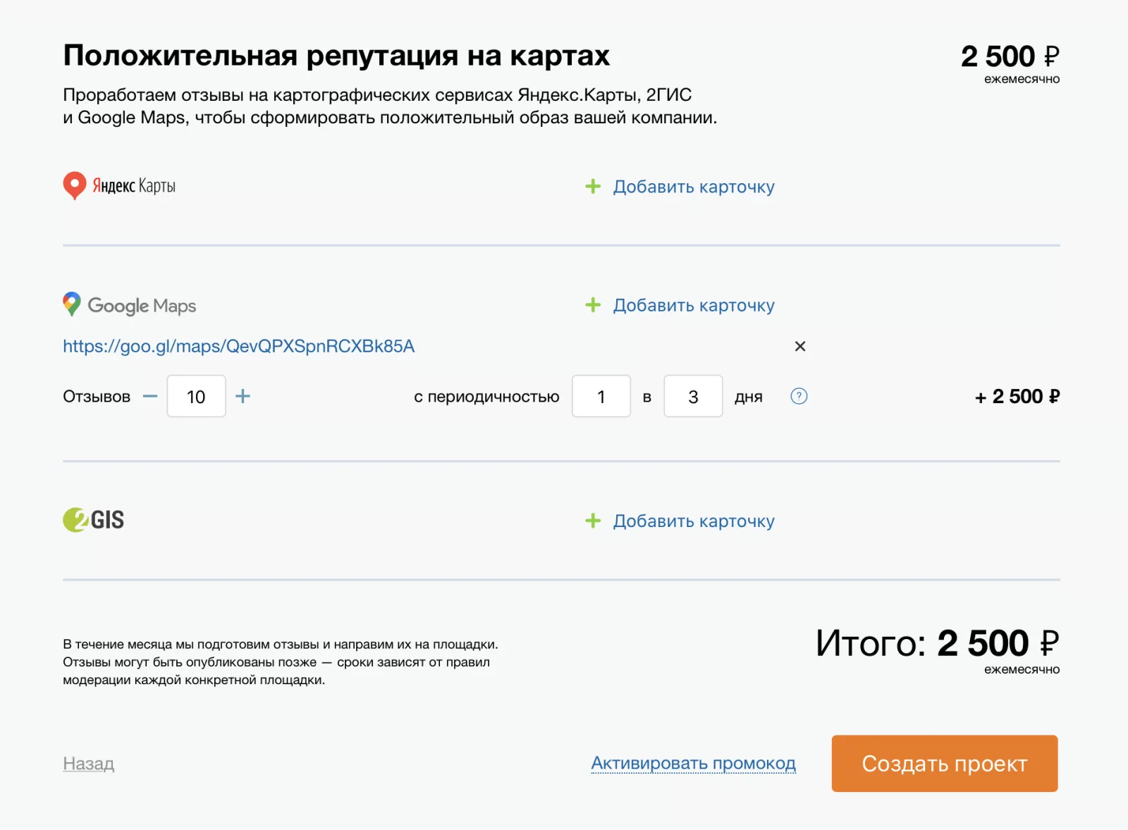 создание проекта шаг 3.png