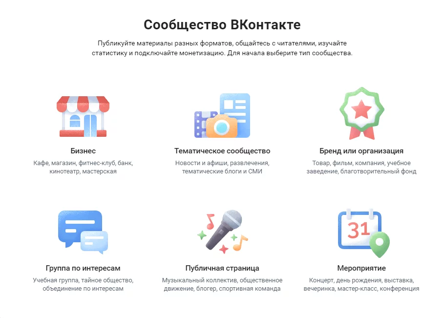 Сообщество ВКонтакте Сообщество ВК
