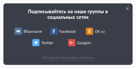 Поделиться в социальных сетях Иконки соцсетей