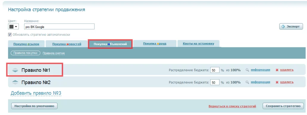 Стратегии объявление выбор правила