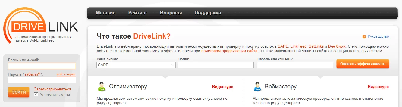 Сервис Drive Link Drive Link