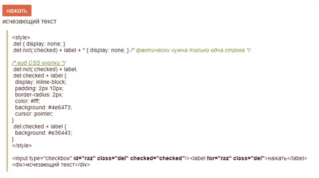 Скрываем текст на странице в динамическом HTML-коде Как скрыть текст на странице в DHTML