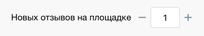 Новых отзывов на площадке Новых отзывов на площадке