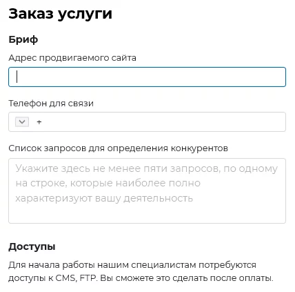 бриф_коммерческие факторы.png