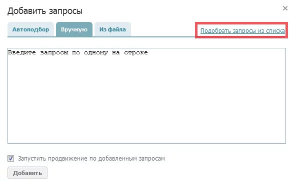 из списка