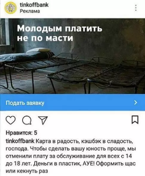 Тинькофф.jpg