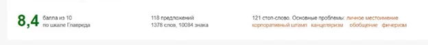 Сервис «Главред» «Главред»