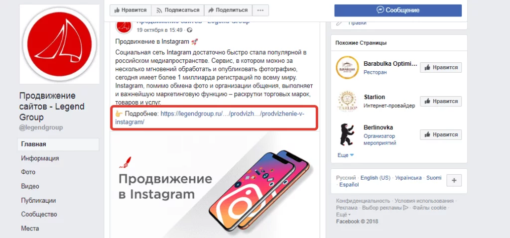 Естественные ссылки из социальных сетей Естественные ссылки из соцсетей