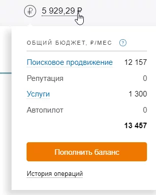Виджет «Баланс»