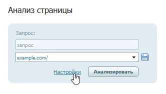 Анализ страницы_настройки