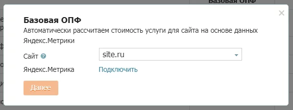 опф_выбор сайта