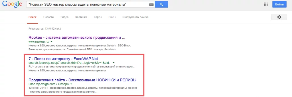 Поиск в Google по формулировке