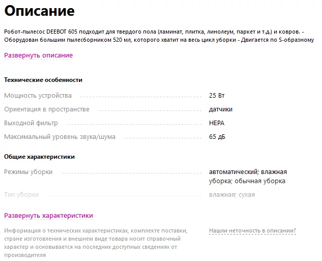 Описание и характеристики продукта Описание и дополнительная информация