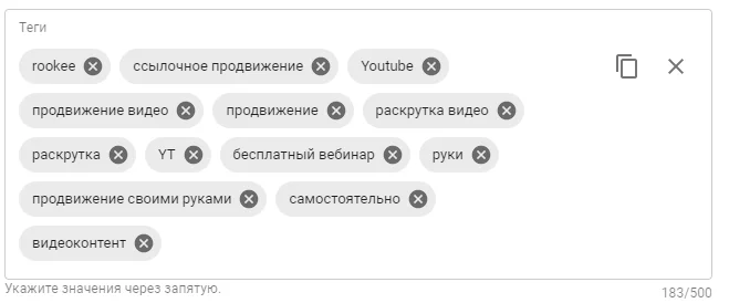 Теги видеоролика Rookee на YouTube Теги видеоролика YouTube