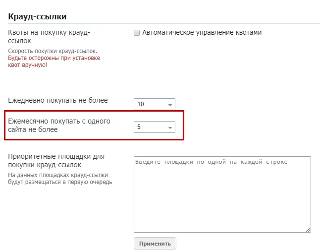 квоты_крауд