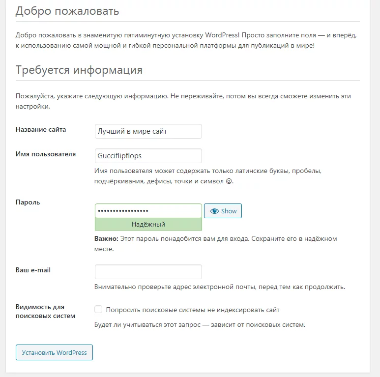 Имя пользователя и пароль WordPress Данные администратора WordPress