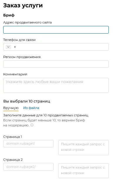 бриф_метатеги.png