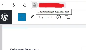 Соединение на сайте через SSL-шифрование Защищённое соединение сайта