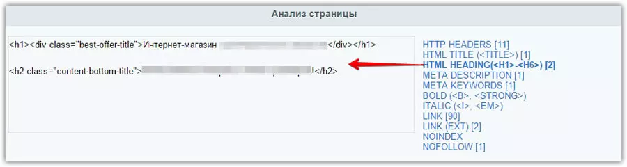 Модуль анализа страницы Анализ страницы
