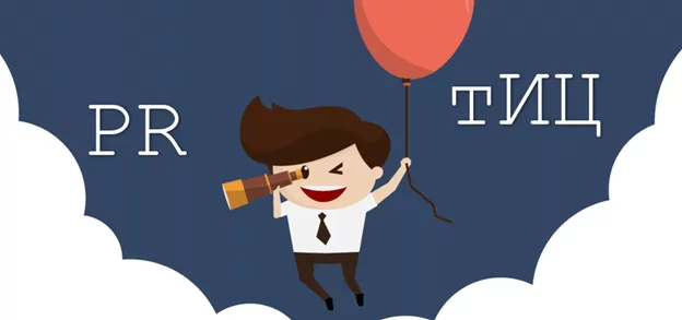 Как узнать ТИЦ и PR сайта Как узнать ТИЦ и PR