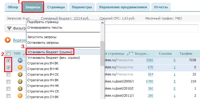 Запросы массовое действие бюджет