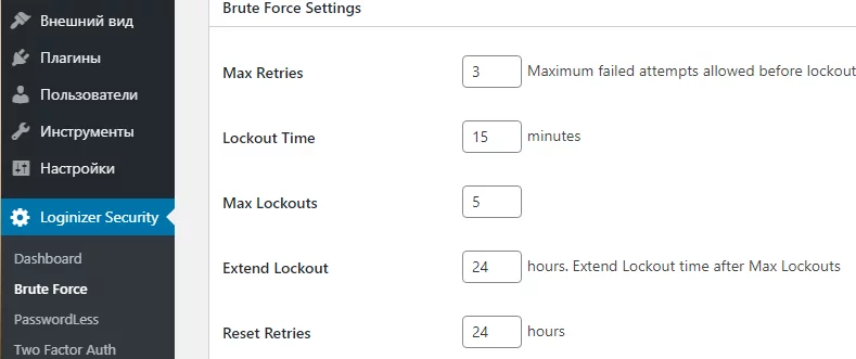 Настройка плагина Loginizer Security в WordPress Плагин Loginizer Security в WordPress