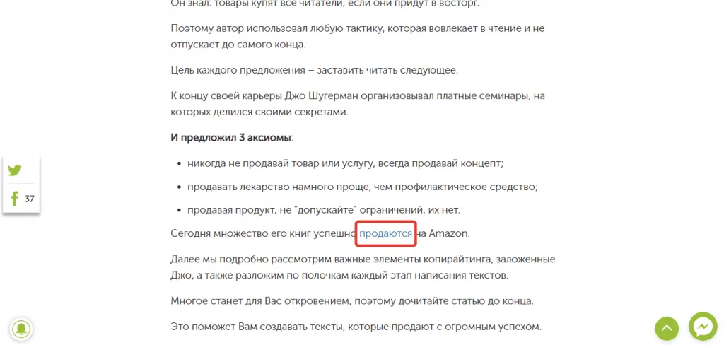 Пример использования естественных ссылок на внешнем ресурсе Пример использования естественной ссылки