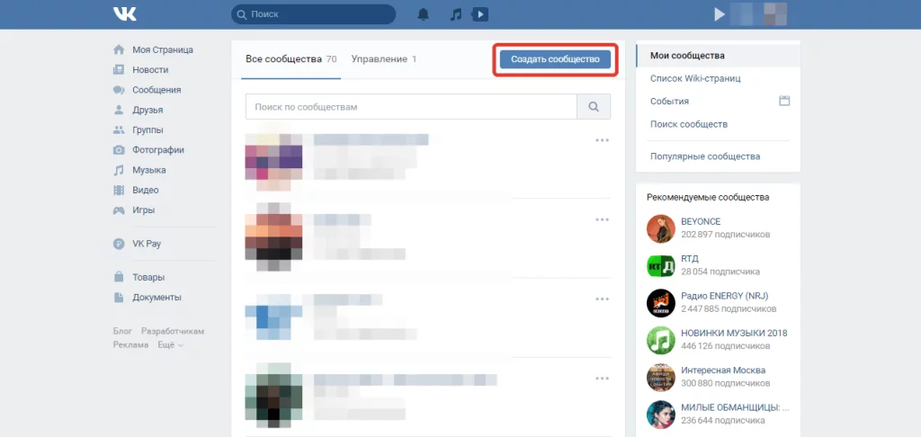 Создать сообщество Вконтакте Создать сообщество в VK