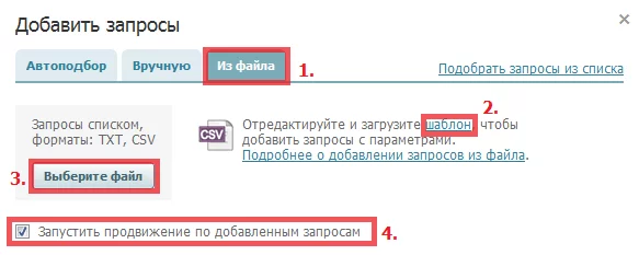 из файла