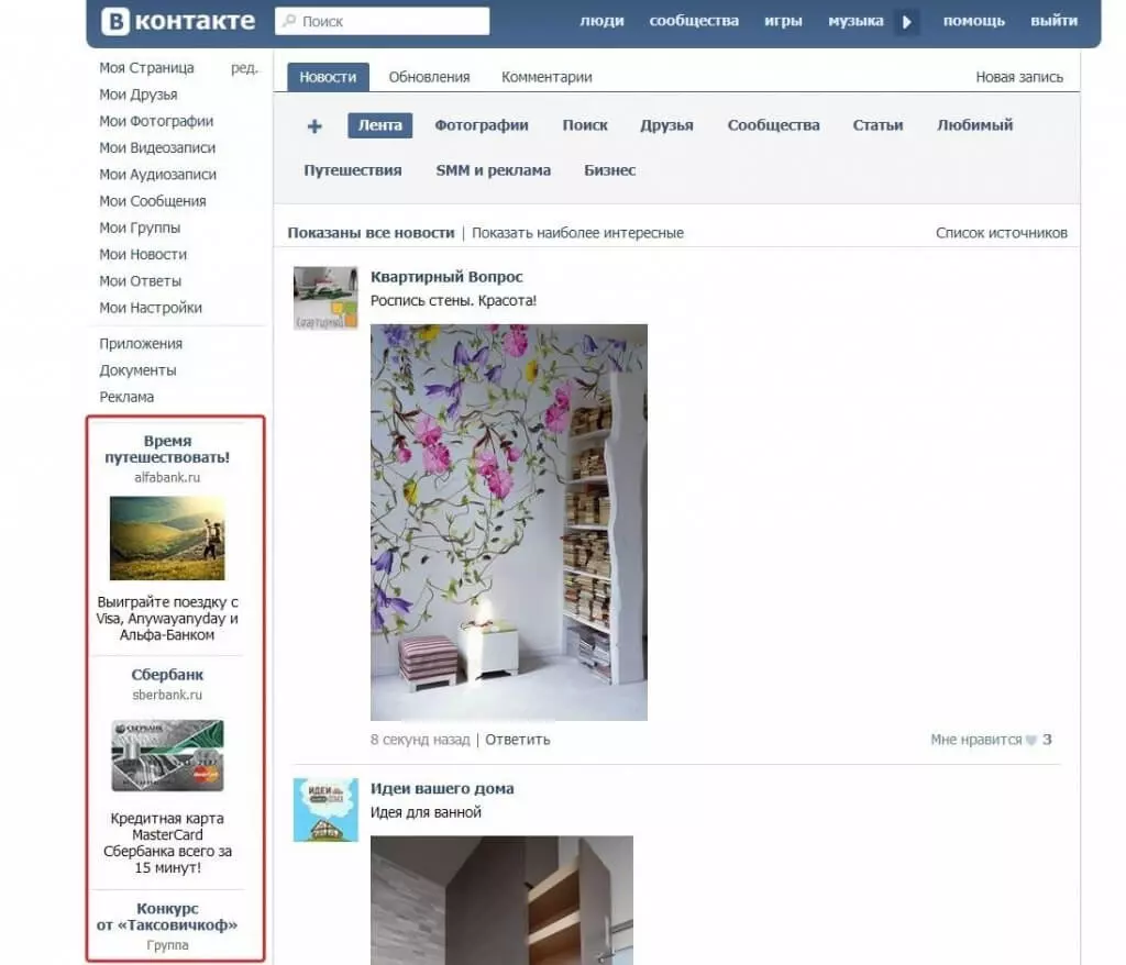 Отображение таргетированной рекламы в ВКонтакте Таргетированная реклама в VK
