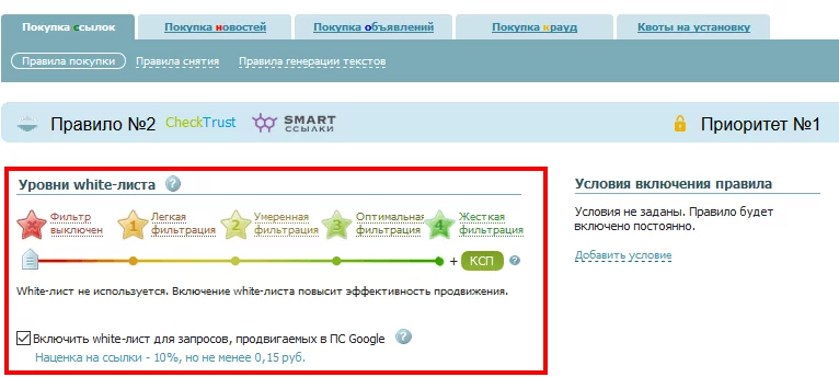 вайт-лист