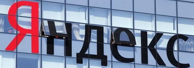 Офис Yandex Офис Яндекса
