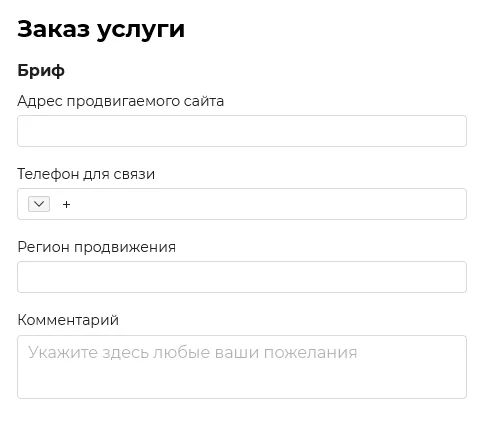 заказ услуги_ся