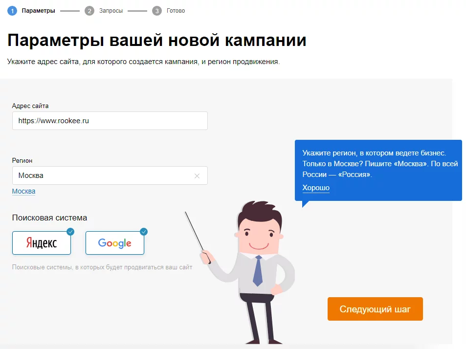 Мастер создания рекламной кампании