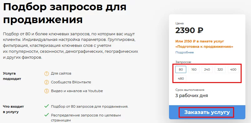 подбор СЯ.png