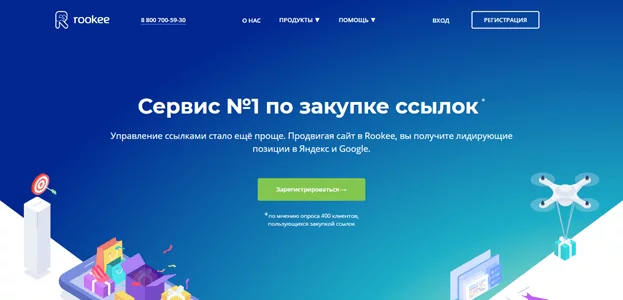 Rookee - сервис по закупке ссылок Rookee
