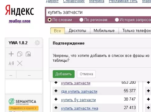 Wordstat Asistant Расширение для Яндекс.Вордстат