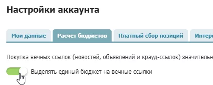 выделять единый бюджет