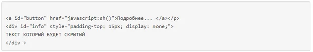 Вывод результата работы JS-скрипта Вывод результата работы скрипта