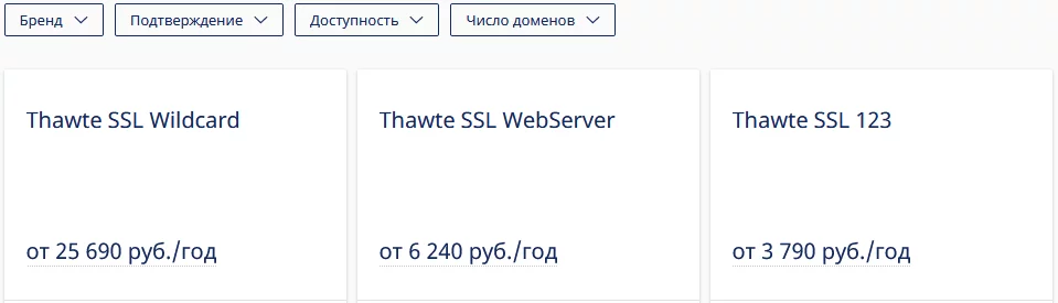Выбор SSL-сертификата на RU-CENTER Подключение SSL-сертификата на RU-CENTER