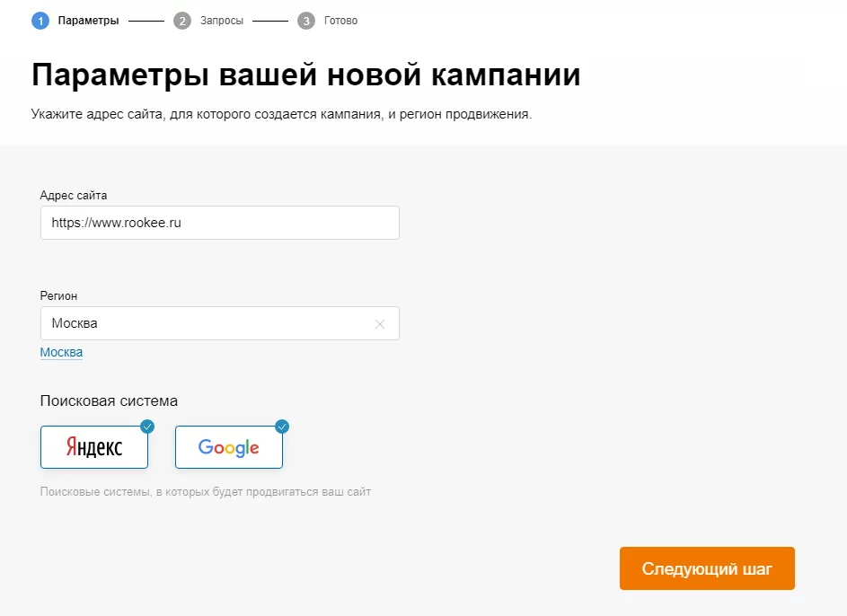 настройка кампании в сервисе Rookee настройка Rookee