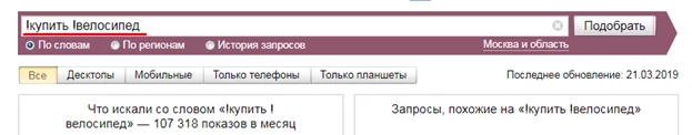 Спрос запроса в точном вхождении в Wordstat Спрос запроса в точном вхождении