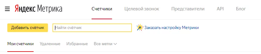 Бесплатные методы SEO-продвижения. Использование Яндекс.Метрики Счетчик статистики по поисковым запросам в Яндексе