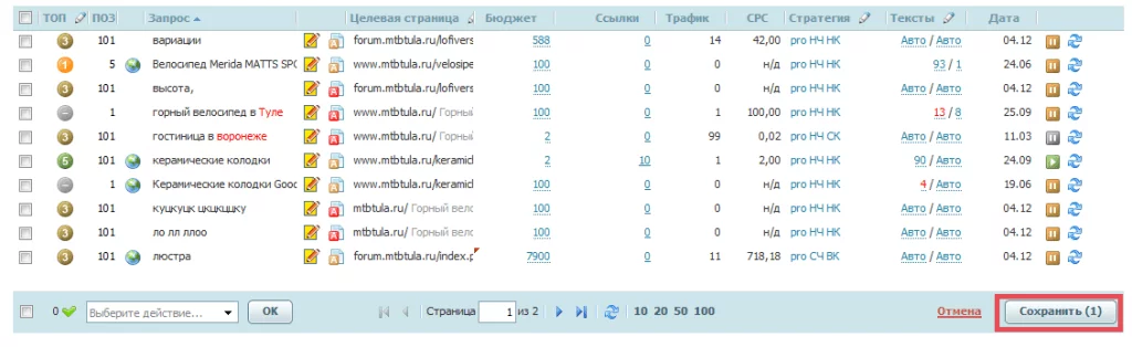 таблица_запросы