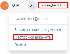 настройки аккаунта