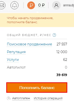 Виджет баланс поплнение