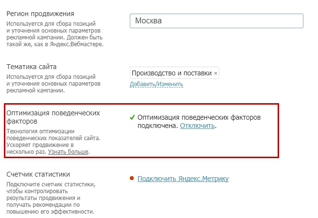 вкладка параметры
