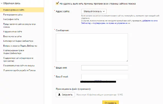 Обратная связь с Платоном Щукиным Форма обратной связи с Платоном Щукиным